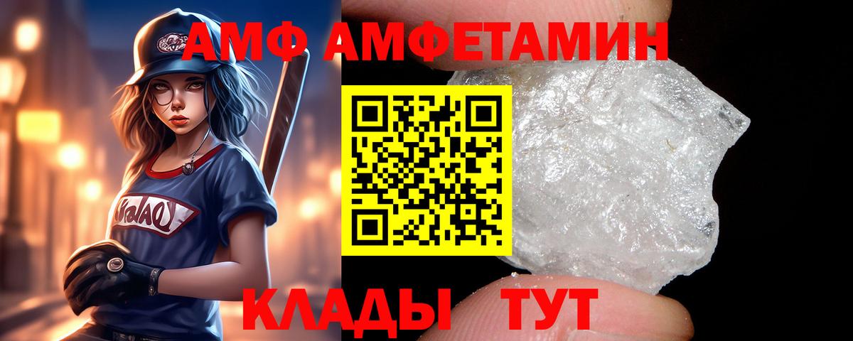 Белебей  Amphetamine VHQ  АМФЕТАМИН  Вход с VPN 