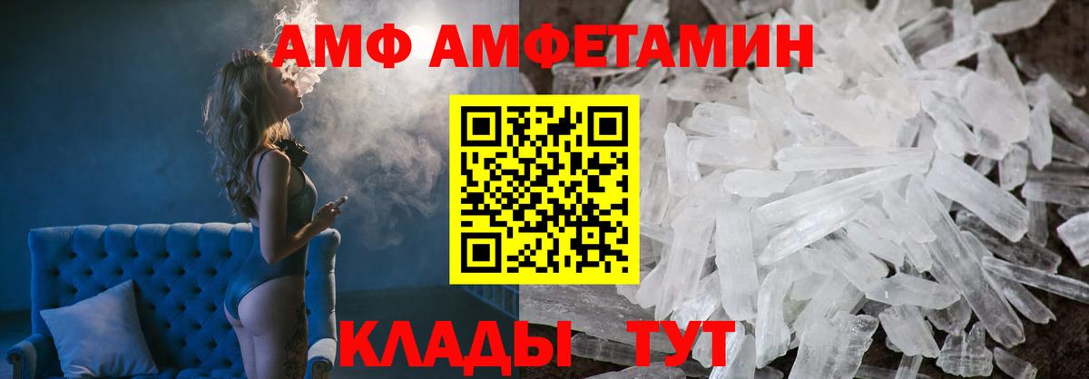 АМФ 98% Белебей