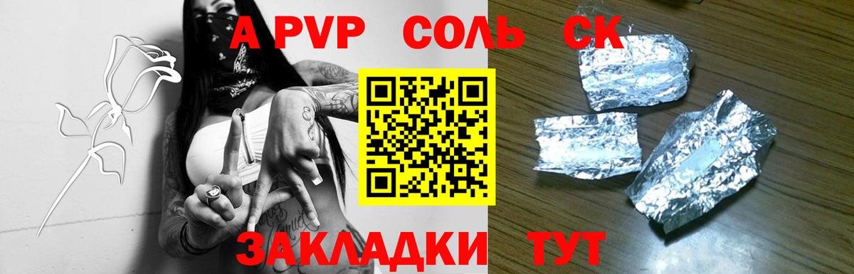 Alpha PVP VHQ Белебей