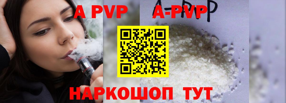 Белебей  цены   Alpha PVP мука  Вход с VPN  APVP кристаллы 