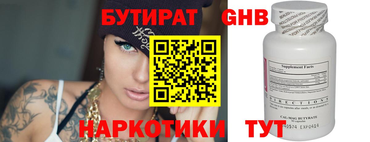 Белебей  Бутират оксана  Вход с VPN 