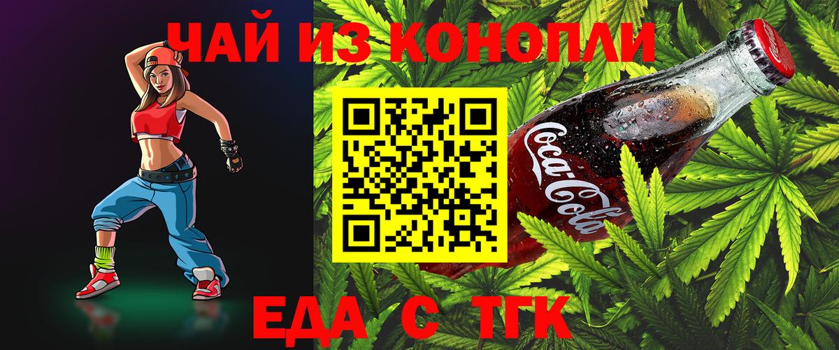 Белебей  Canna-Cookies марихуана  Вход с VPN 