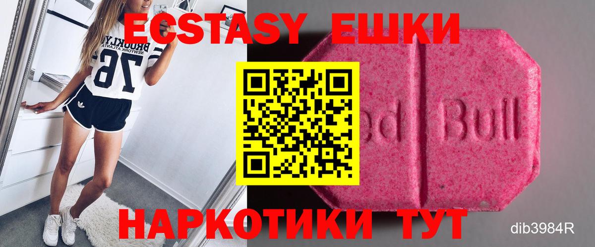 Экстази таблы Белебей