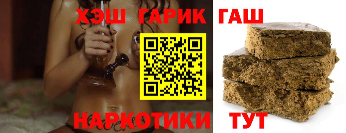 ГАШ гарик  Вход с VPN  Белебей  ГАШ  как найти закладки  Гашиш Premium 