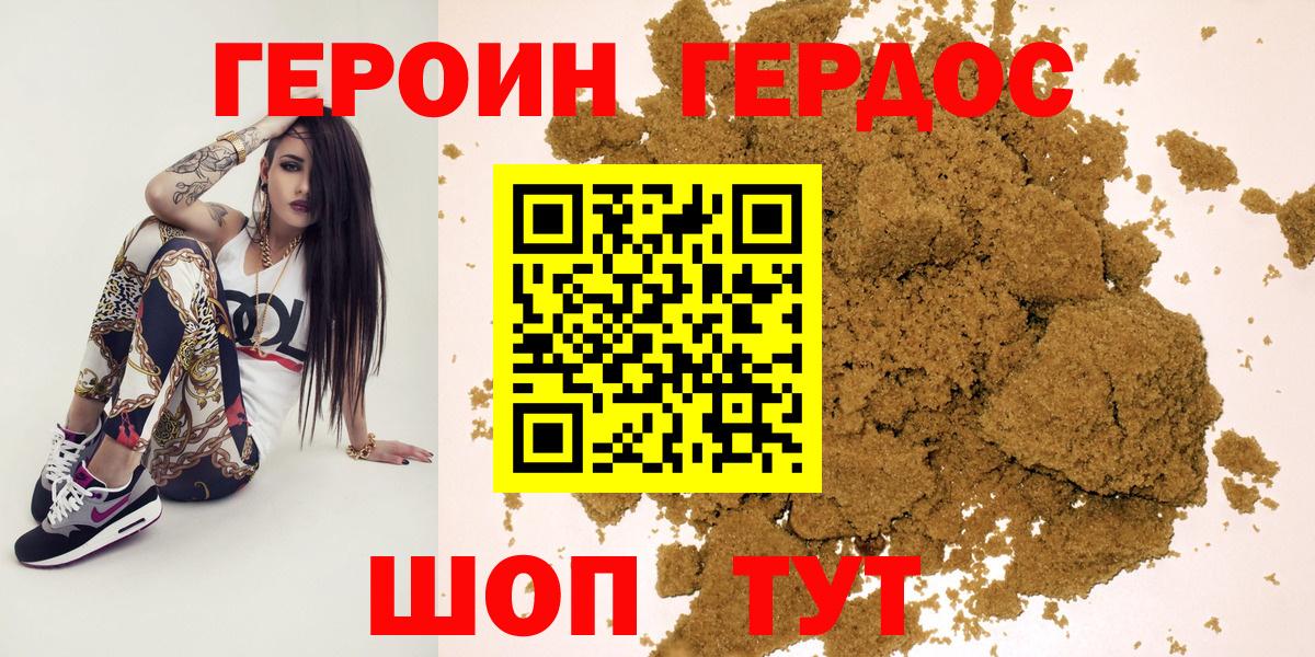 ГЕРОИН герыч  Вход с VPN  Героин  Белебей 