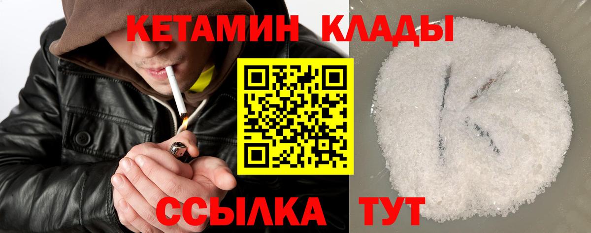 Белебей  КЕТАМИН ketamine  Вход с VPN  КЕТАМИН ketamine 