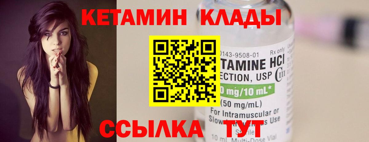 Кетамин VHQ Белебей