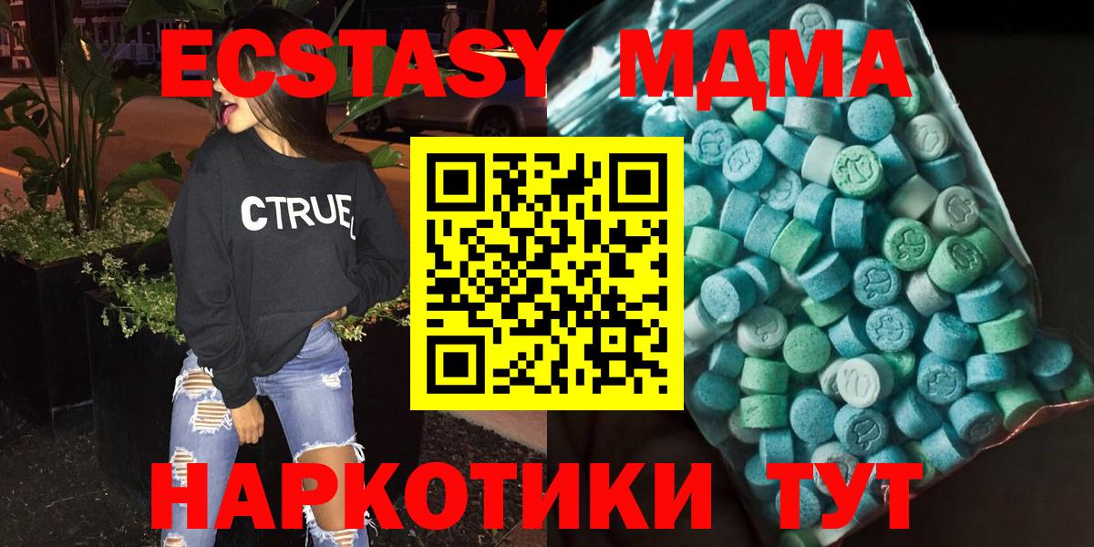MDMA кристаллы  МДМА молли  Белебей  MDMA  Вход с VPN 