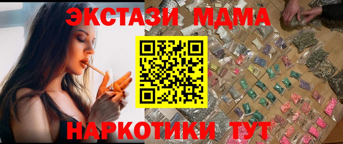 MDMA кристаллы Белебей