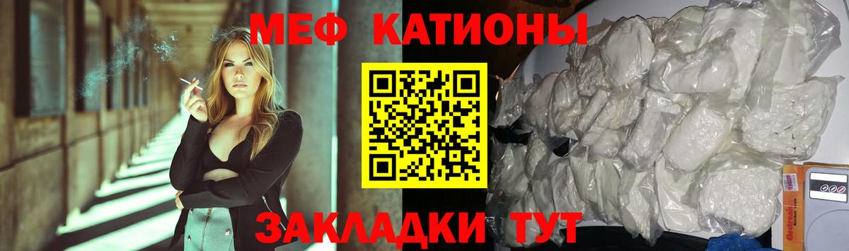Меф  Мефедрон  Вход с VPN  Меф mephedrone  Белебей 