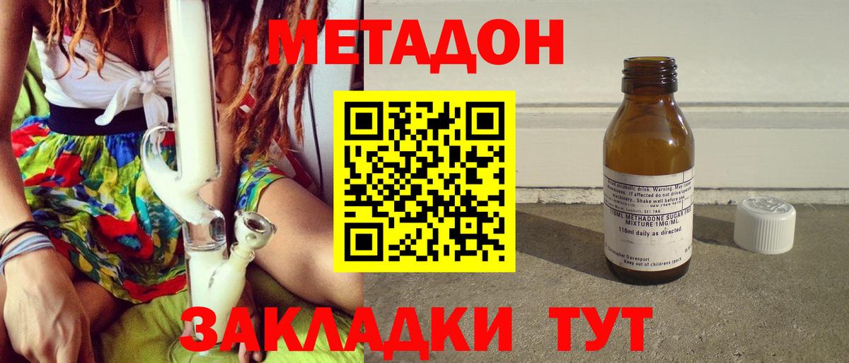 Белебей  Метадон methadone  Вход с VPN 