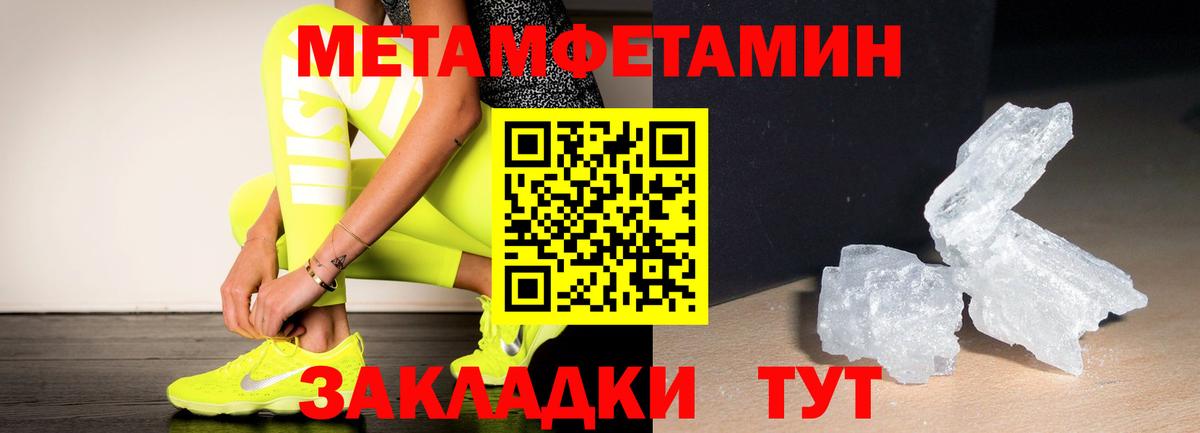 Метамфетамин винт  Метамфетамин винт  Первитин  Вход с VPN  Белебей 