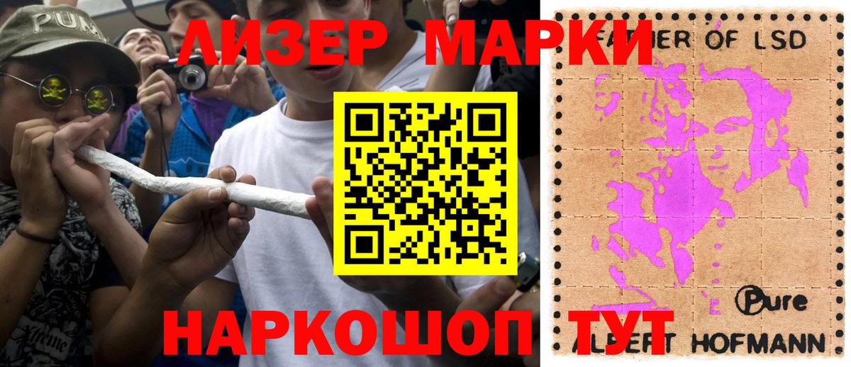 Белебей  Марки 25I-NBOMe 1,8мг  Вход с VPN 