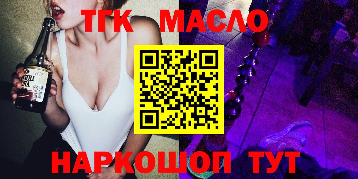 ТГК вейп  где купить наркотик  Вход с VPN  Белебей  Дистиллят ТГК вейп с тгк 
