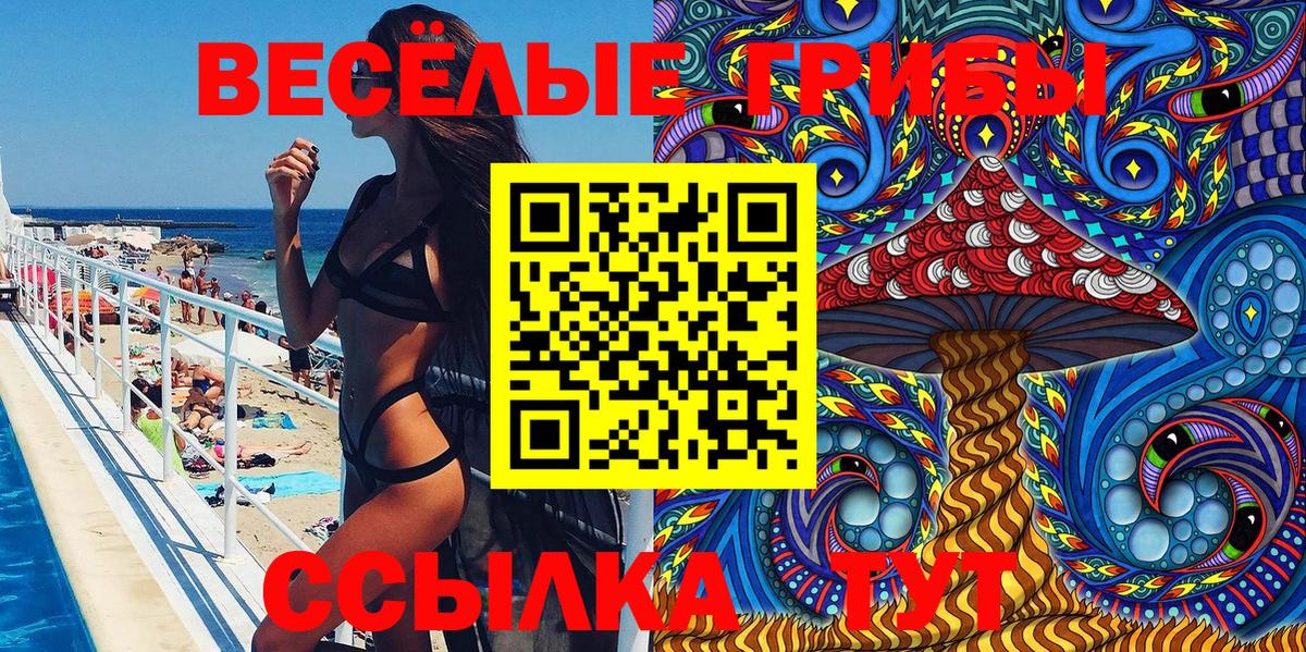 Галлюциногенные грибы Psilocybine cubensis  Псилоцибиновые грибы Magic Shrooms  Вход с VPN  Белебей 